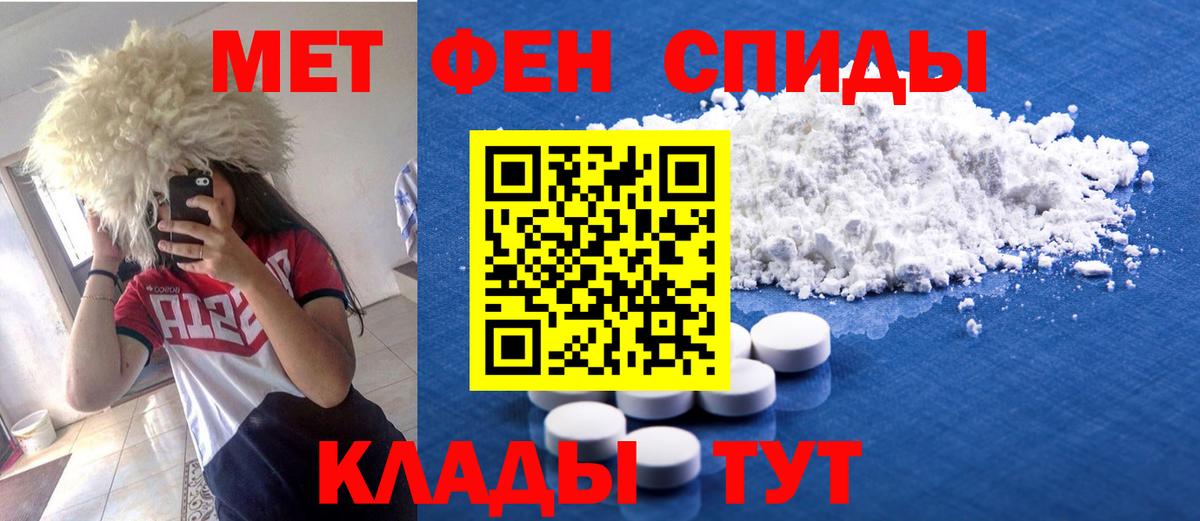 Владивосток  Амфетамин Розовый  АМФ  Вход с VPN 