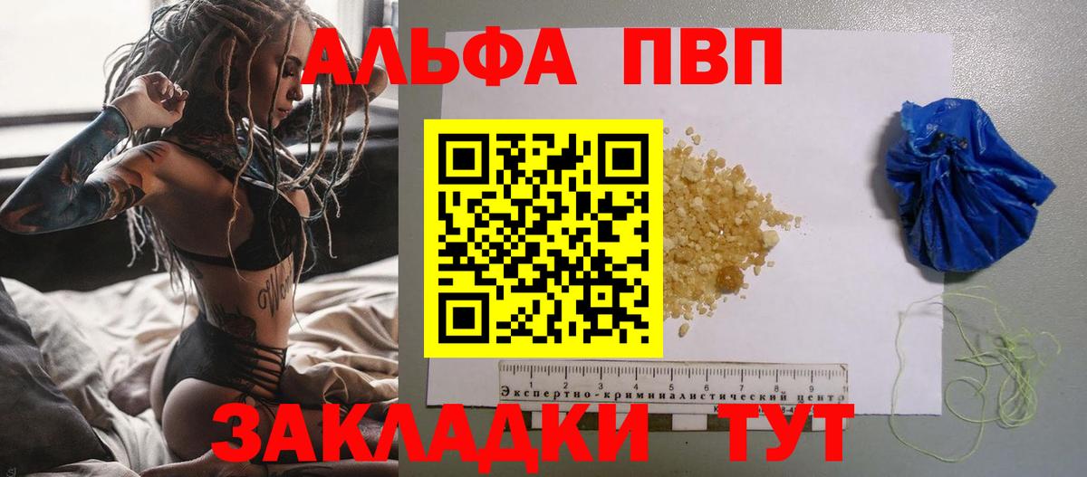 APVP Crystall  Alpha-PVP  Владивосток  Вход с VPN 