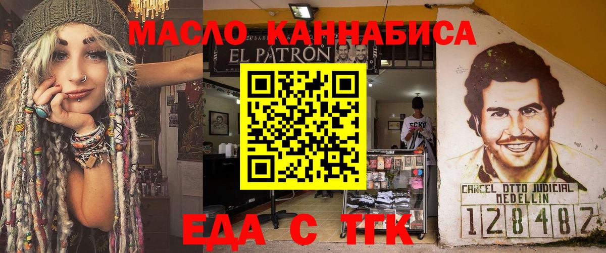 Владивосток  Еда ТГК конопля  Вход с VPN 