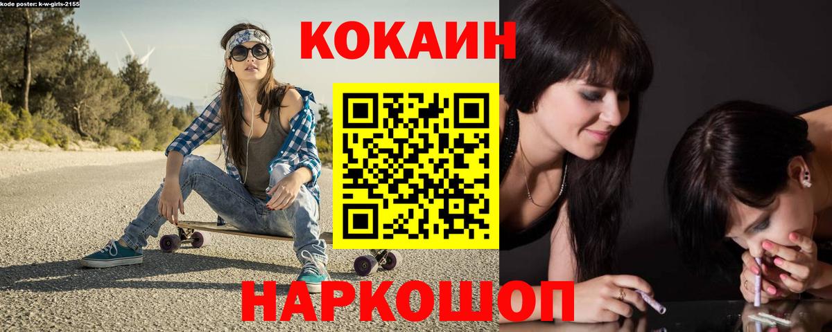 Cocaine Fish Scale  Вход с VPN  Кокаин  Владивосток 