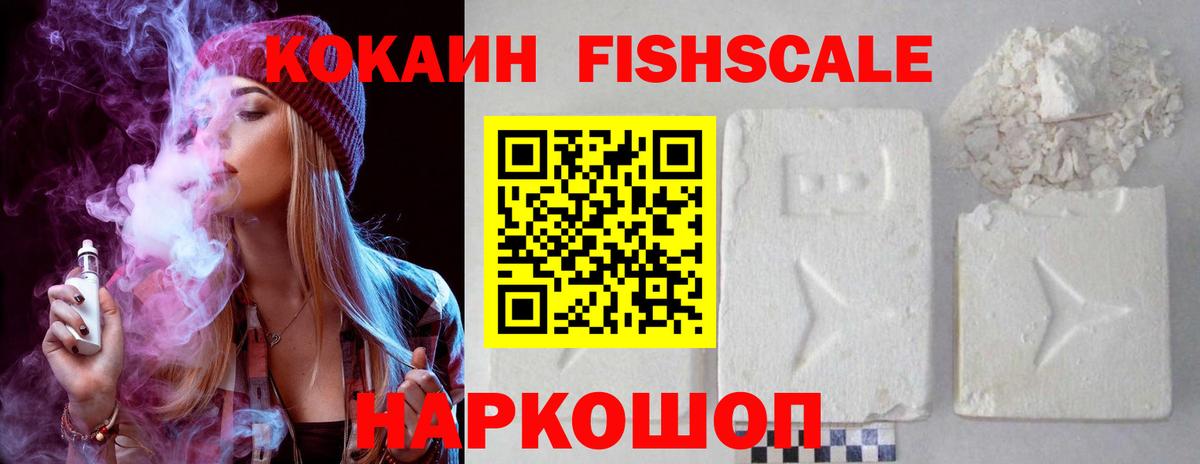Cocaine VHQ Владивосток