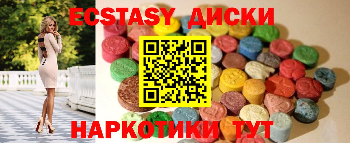 Экстази 280 MDMA  Вход с VPN  Ecstasy  Владивосток  Ecstasy VHQ 