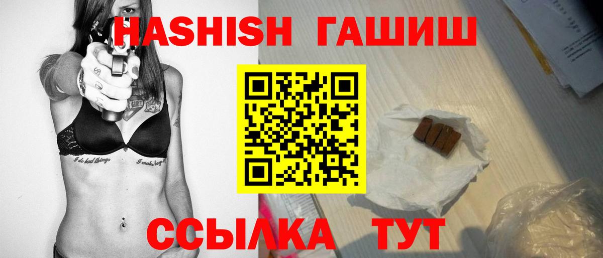 ГАШИШ индика сатива  Вход с VPN  ГАШИШ гашик  ГАШ  Владивосток 