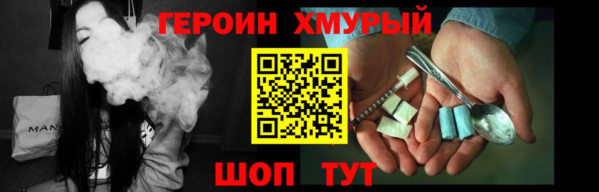 Героин афганец Владивосток