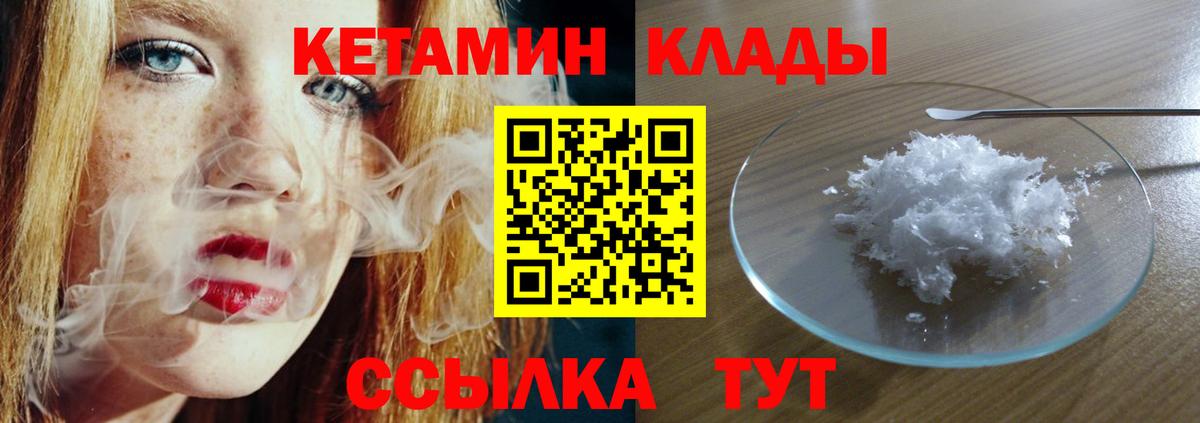 Владивосток  КЕТАМИН ketamine  Кетамин VHQ  Вход с VPN 