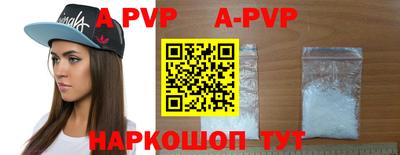 ALPHA-PVP Владикавказ