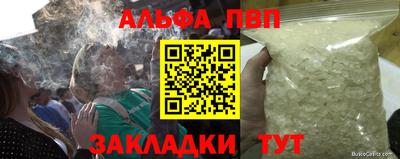 ALPHA-PVP Владикавказ