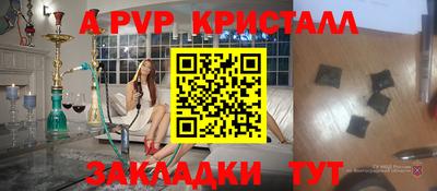 ALPHA-PVP Владикавказ