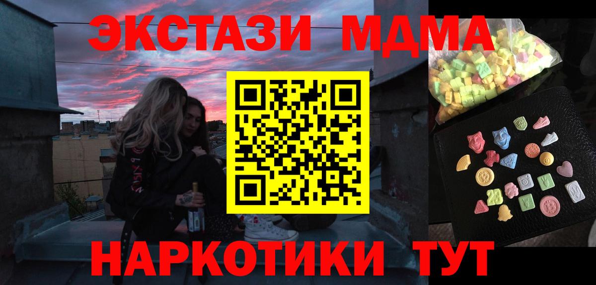 MDMA crystal  МДМА кристаллы  Вход с VPN  Владивосток 