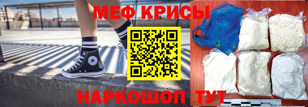 МЯУ-МЯУ мяу мяу  МЕФ  Владивосток  Вход с VPN  мега ссылки  Мефедрон мяу мяу 