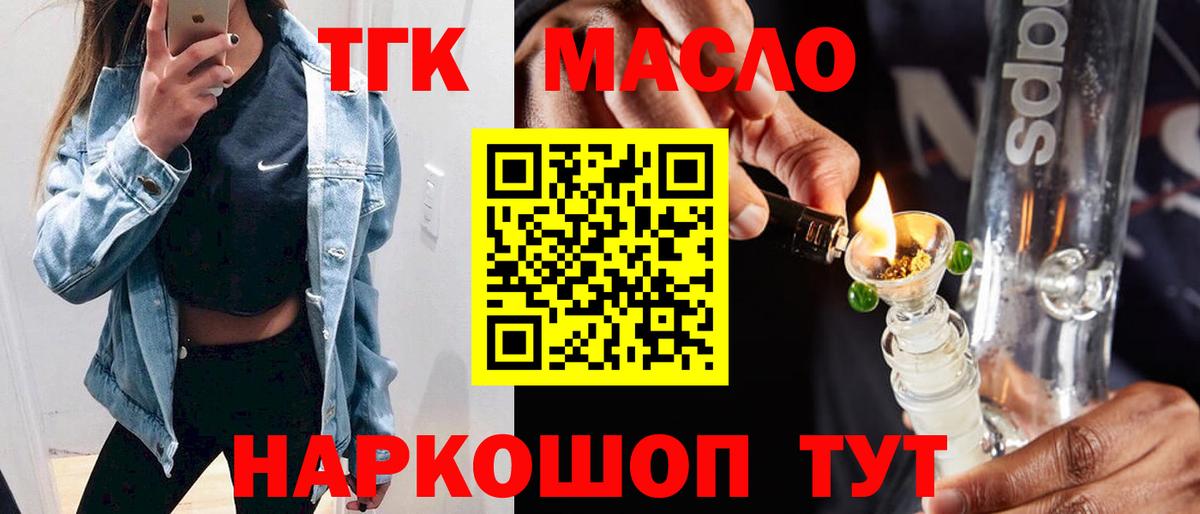 Дистиллят ТГК вейп Владивосток